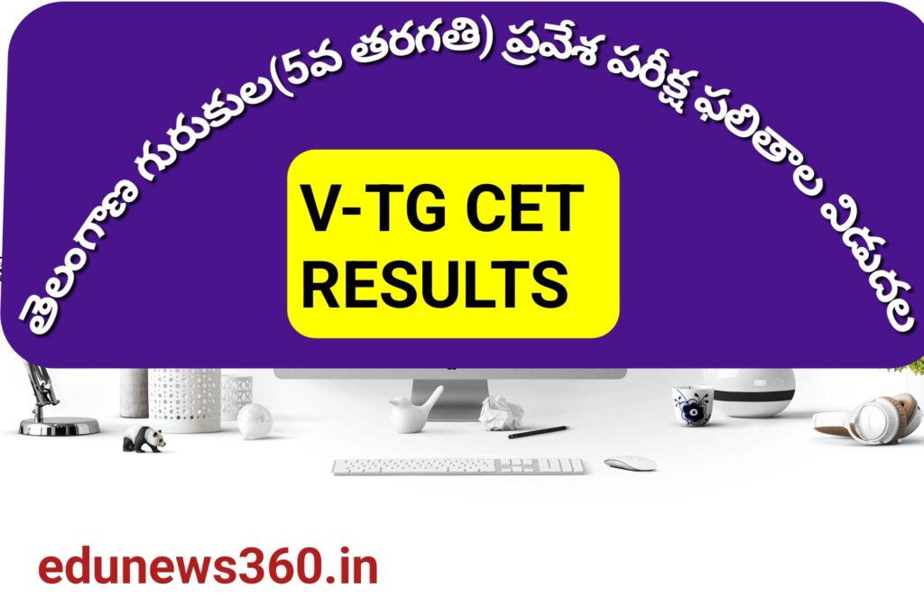 TELANGANA GURUKUL V TG CET 2024 RESULTS OUT Edu News 360